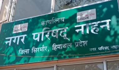 नाहन: जून के पहले सप्ताह में होगा नप अध्यक्षा का चुनाव,पहले शपथ होगी, निर्वाचन आयोग के निर्देशों पर प्रशासन करेगा कारवाई...