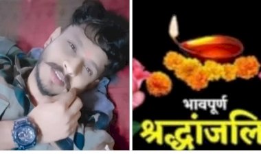 नाहन: हाई वोल्टेज लाईन की चपेट में आने से छुट्टी पर आए सैनिक की मौत, टोका नगला में हुआ हादसा...