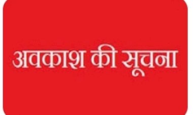 ईद-उल-जुहा (बकरीद) का राजपत्रित अवकाश अब 28 मई को