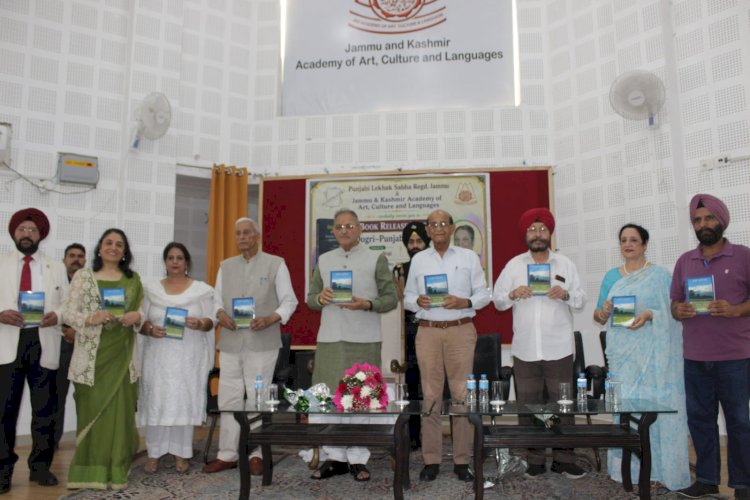 राज्यपाल ने डोगरी पंजाबी शब्दकोष का विमोचन किया