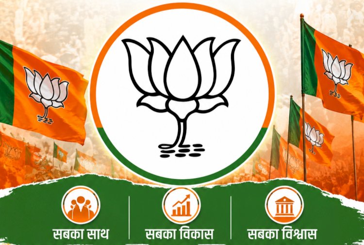 पार्टी विरोधी गतिविधियों पर भाजपा की बड़ी कार्रवाई,सोलन के दो नेताओं को 6 वर्षों के लिए किया निलंबित