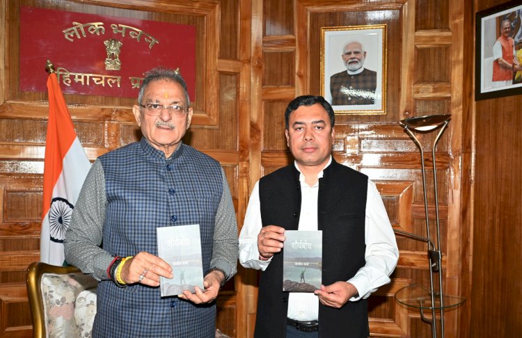 राज्यपाल ने ‘शौर्यबोध’ काव्य-संग्रह का किया विमोचन