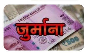 खुली सिगरेट बेचने पर 2 दुकानदारों को 10 हजार जुर्माना कोटपा एक्ट, 2003 के तहत भी किया गया 600 रुपये का चालान