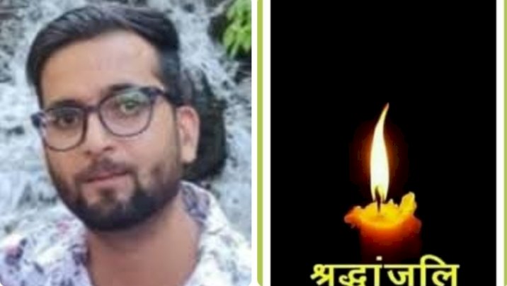 नाहन: 35 वर्षीय करण सिंघानिया का निधन, बहराइच में गिरने से हुआ हादसा..
