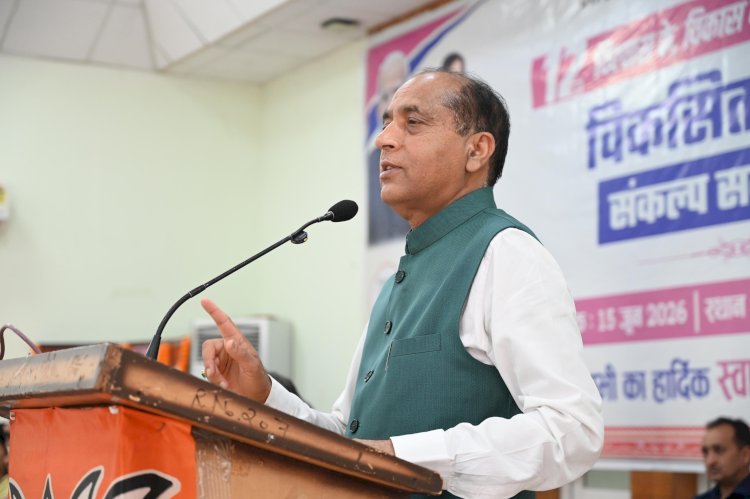प्रधानमंत्री मोदी के कुशल नेतृत्व में भारत ने वैश्विक मंच पर अपनी प्रतिष्ठा, मान-सम्मान और कूटनीतिक प्रभाव को अभूतपूर्व रूप से मजबूत किया : जयराम ठाकुर