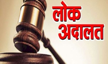 सुप्रीम कोर्ट में केसों को निपटाने के लिए ऑनलाइन करें आवेदन समाधान समारोह के तहत लगेंगी विशेष अदालतें